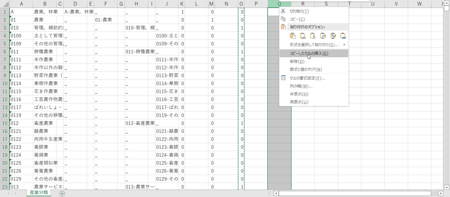 Excelで分類表の各分類項目に項番を付番するには | ∞ワークス
